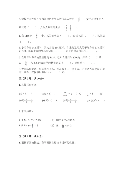 青岛版数学小升初模拟试卷（名师推荐）.docx