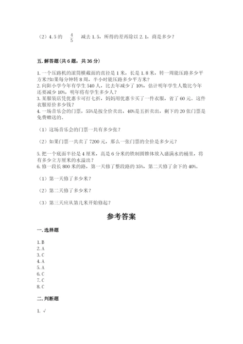 苏教版六年级下册数学期中测试卷含答案（培优a卷）.docx