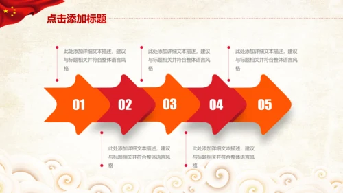 红色纪委纪检监察党风廉政廉洁反腐败PPT