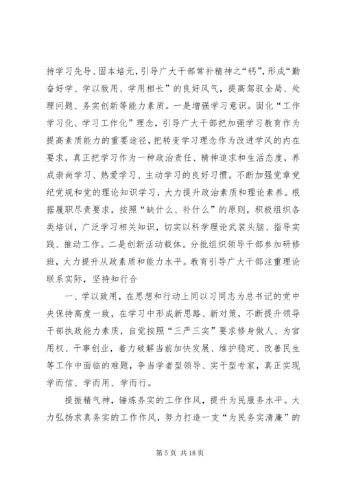 学习《提振队伍精气神促进教育新跨越》心得体会.docx