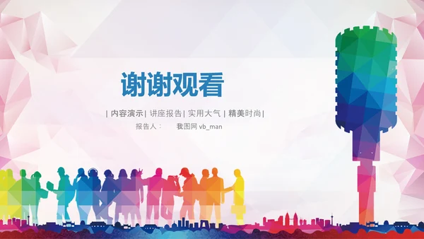 学生会学生干部竞选演讲口才播音主持PPT模板