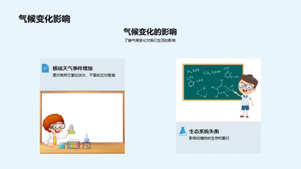 环保先行