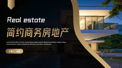 商务风简约房地产营销策划PPT模板