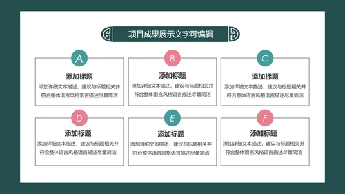 简约小清新工作总结计划PPT模板