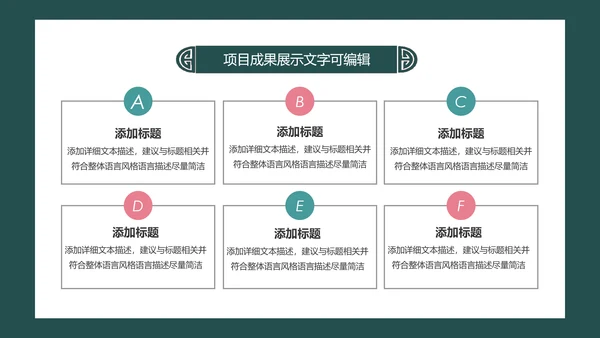 简约小清新工作总结计划PPT模板
