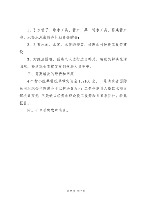 学校饮水工程的报告 (2).docx