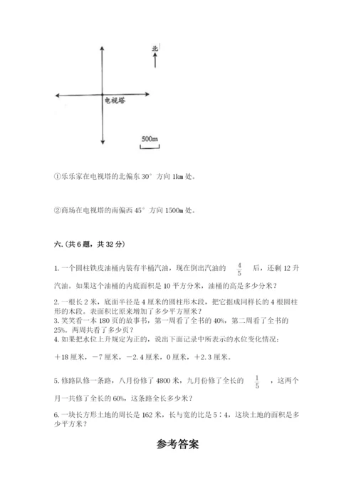 河南省平顶山市六年级下册数学期末考试试卷精品（综合题）.docx