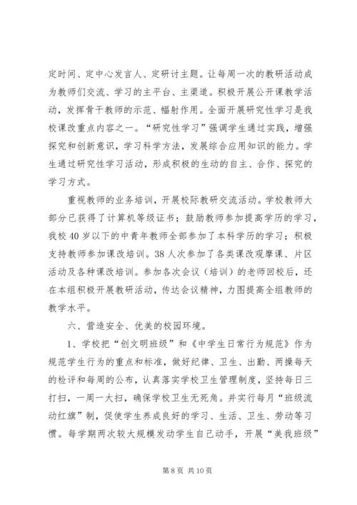学校申请报告[大全五篇] (2).docx