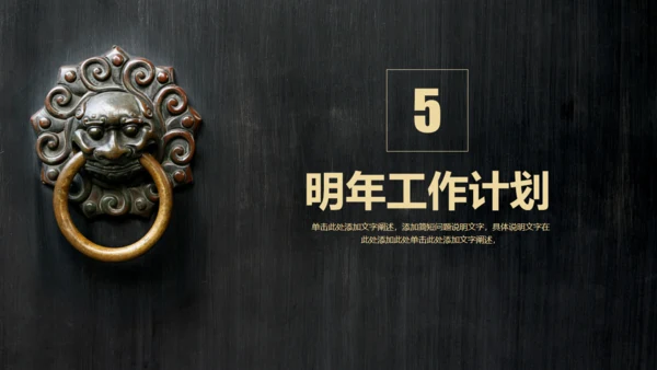 铜狮门环中式威严通用PPT模板