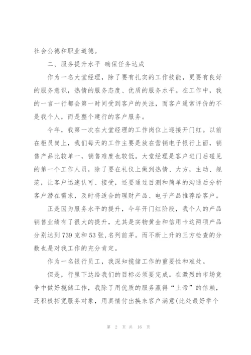 邮政营业员年度工作总结5篇.docx