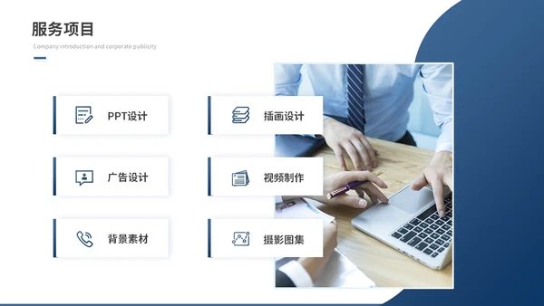 商务励志风公司介绍企业介绍企业宣传产品介绍ppt模板