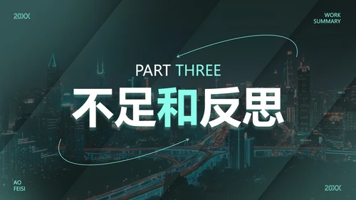高级渐变弥散工作年终总结PPT模板