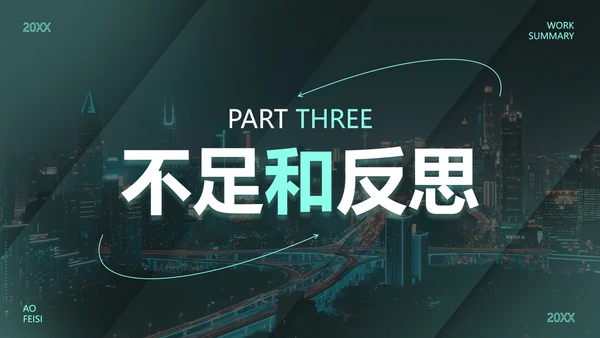 高级渐变弥散工作年终总结PPT模板