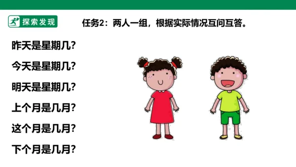 部编1A 第5单元 第13课 语文园地五 课件