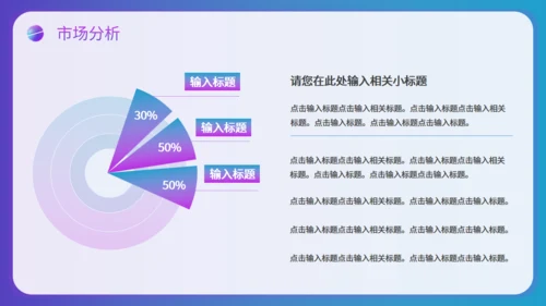 智慧跨境电商通用PPT模板