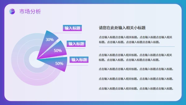 智慧跨境电商通用PPT模板