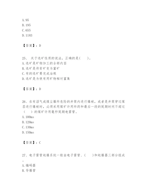 2024年一级建造师之一建矿业工程实务题库附精品答案.docx