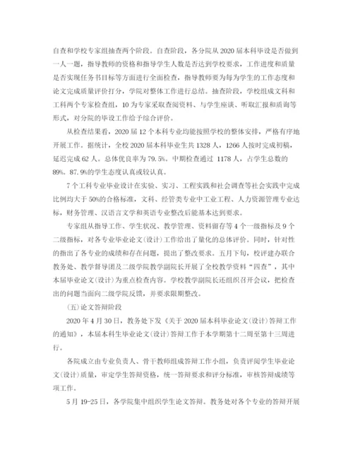 精编之对毕业论文排版的总结.docx