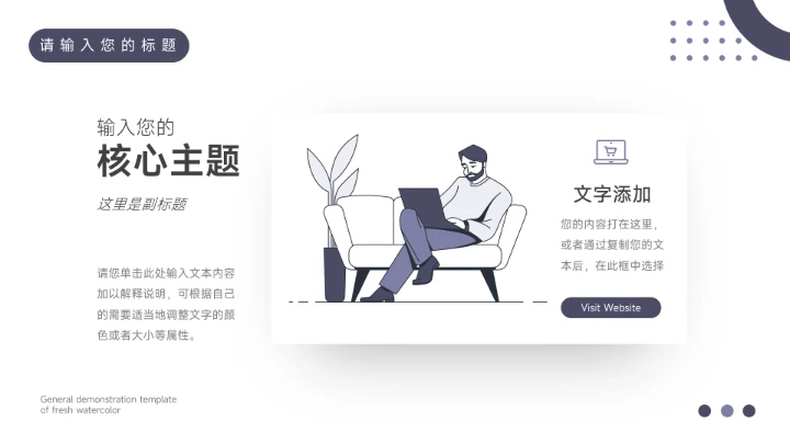 蓝色极简插画风实用管理制度培训PPT模板