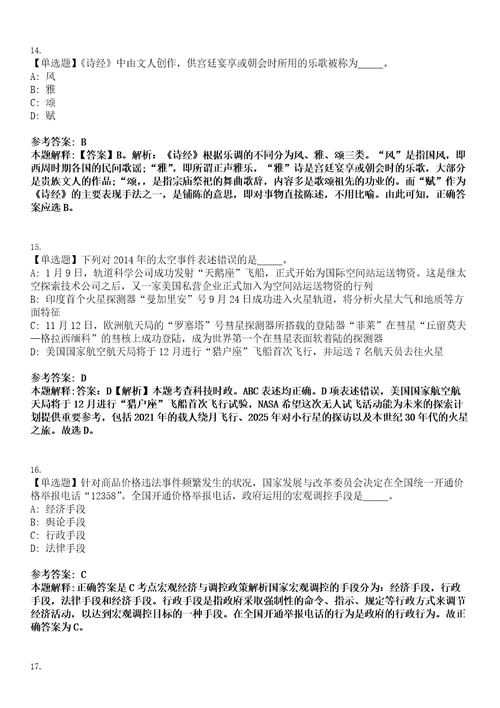 2021年08月河南省信阳市劳动人事争议仲裁院招考4名工作人员劳务派遣模拟卷第三三期