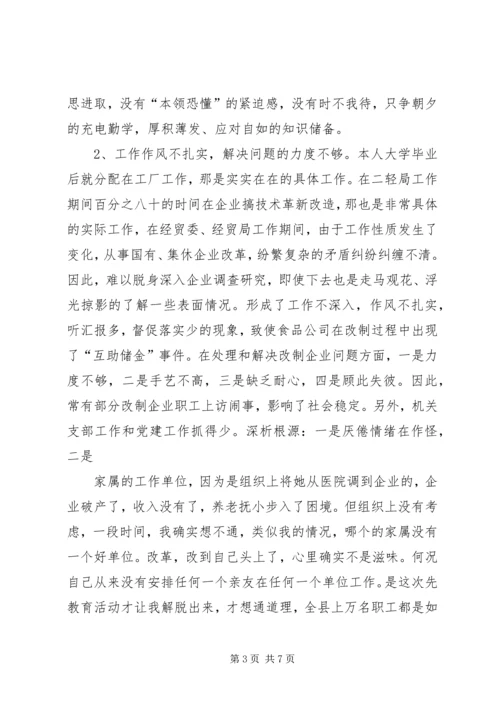 离退休老同志的党性分析材料（优秀） (2).docx