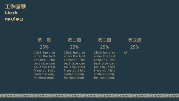 抽像山水中国风轻奢质感总结汇报通用PPT模板