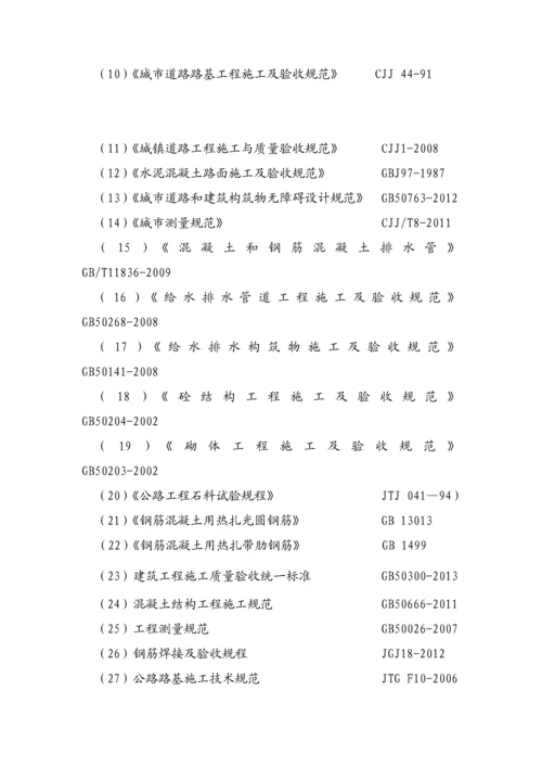 高速公路互通式立交PPP项目实施方案.docx