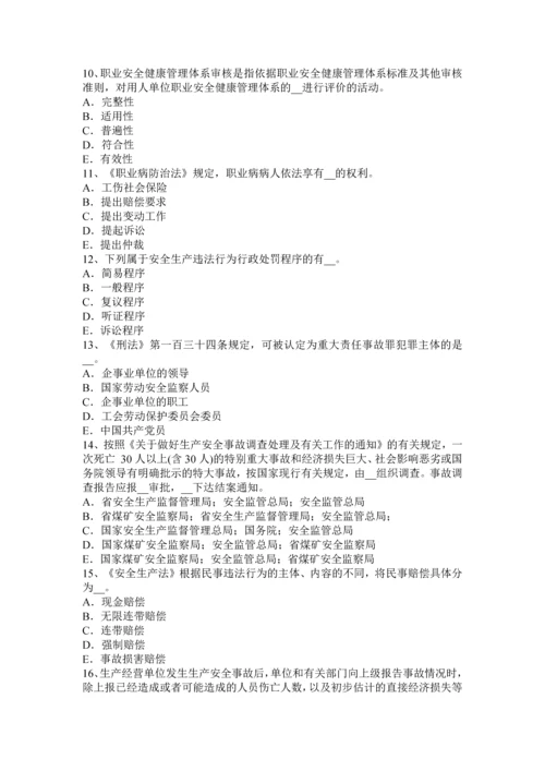 2023年浙江省安全工程师安全生产法各种危险物品考试试卷.docx