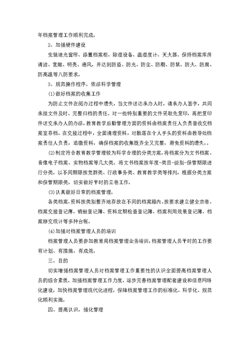 乡镇季度工作计划三篇
