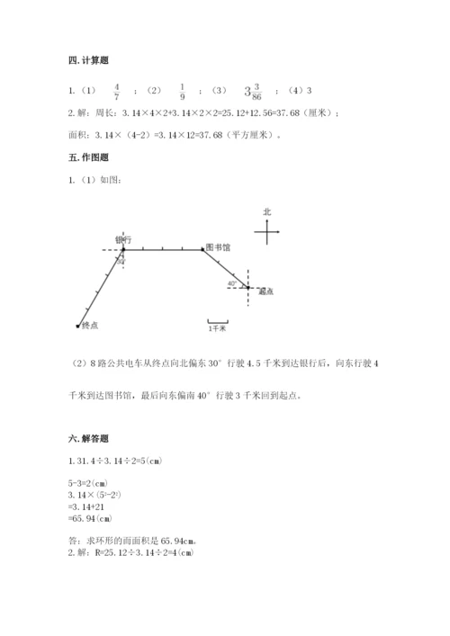2022人教版六年级上册数学期末考试卷附答案【a卷】.docx