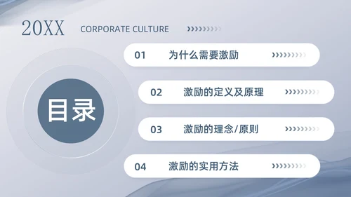 蓝色简约商务风企业培训找到员工激励的钥匙团队管理PPT模板员工培训
