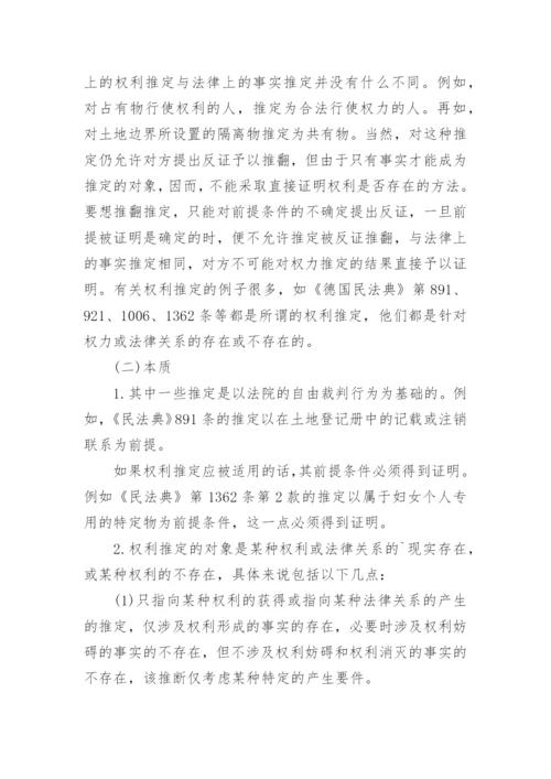 法律文秘专业毕业论文.docx