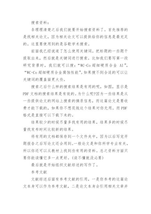 电大论文开题报告格式.docx