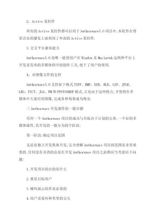 有关于计算机理论的论文大全锦集.docx