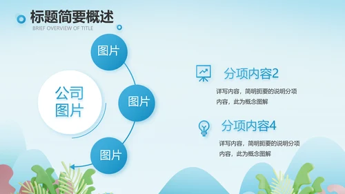 蓝色医疗医生进社区讲座动态PPT