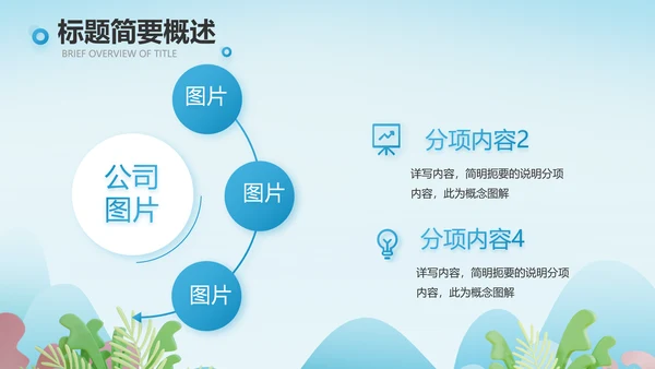 蓝色医疗医生进社区讲座动态PPT