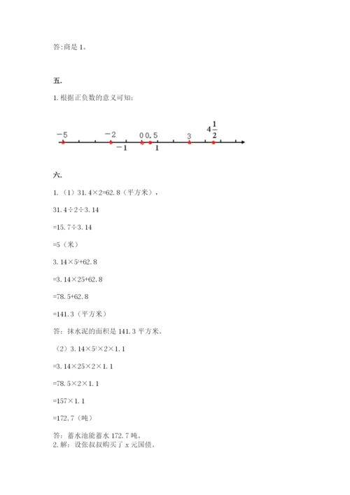沪教版六年级数学下学期期末测试题含答案【考试直接用】.docx