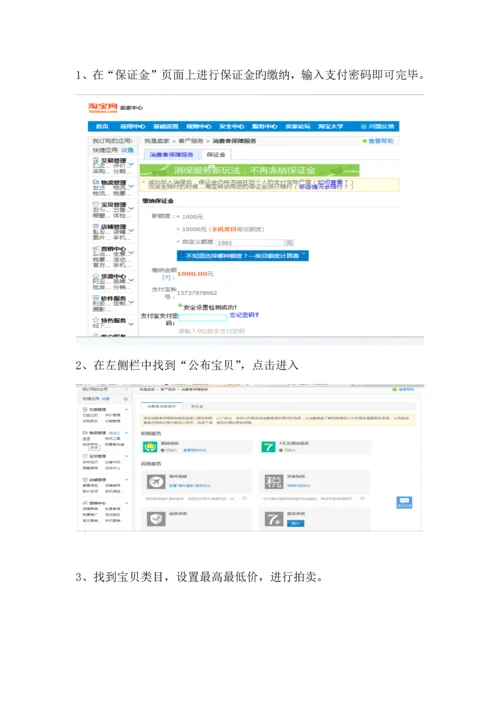 2023年站点的网络营销实验报告.docx