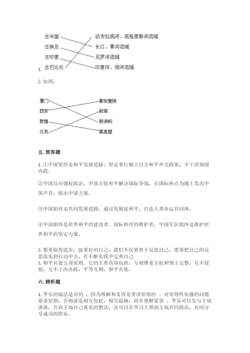 部编版六年级下册道德与法治期末检测卷含答案（夺分金卷）.docx