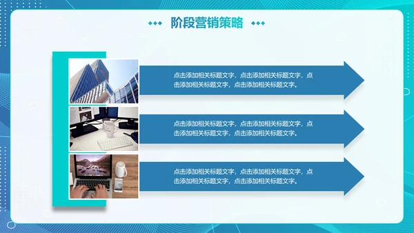 轻快简约渐变商务营销活动执行方案PPT模板