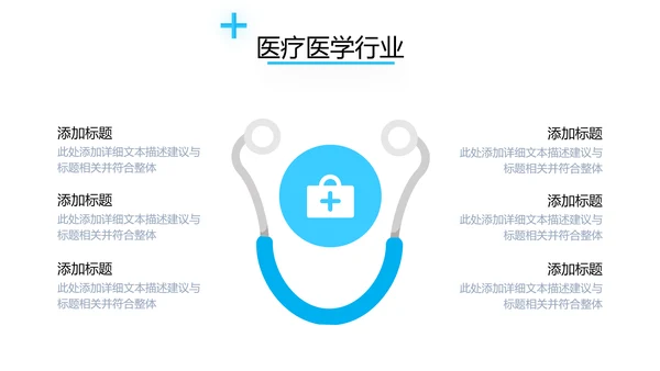 欧美医生医疗医学类通用医院宣传PPT模板