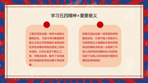 五四青年节热血青春放飞梦想PPT