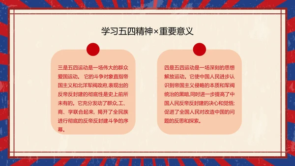五四青年节热血青春放飞梦想PPT