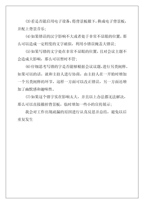 2022年事业单位招聘考试面试模拟试题及答案：应急应变类题事业单位面试应急应变