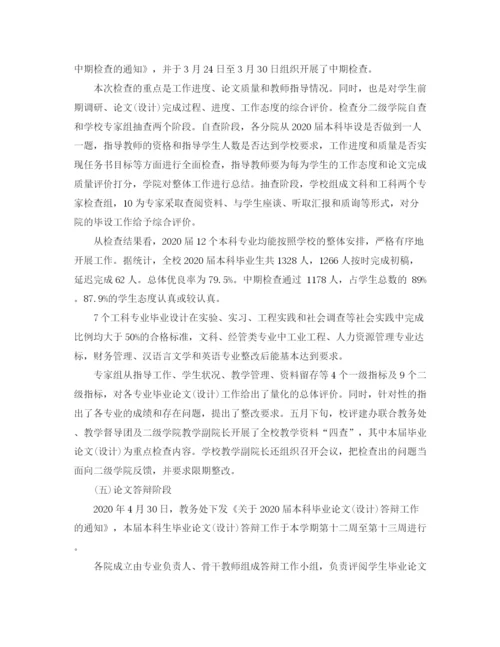 精编之毕业论文的总结部分.docx