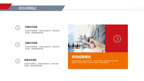 2019销售部年终工作总结计划述职PPT