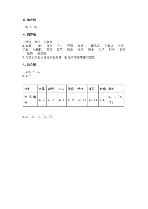 教科版科学二年级上册《期末测试卷》（考点提分）.docx