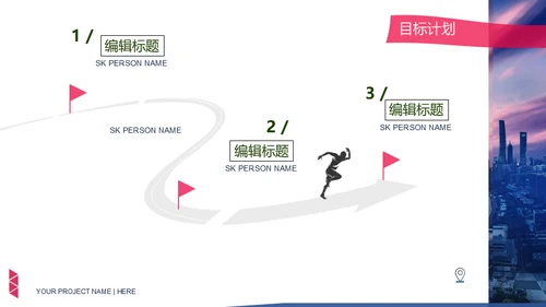 工作总结与计划通用PPT模板