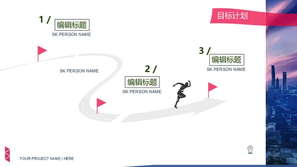工作总结与计划通用PPT模板