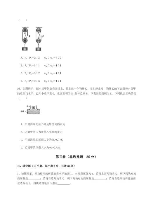 滚动提升练习广东深圳市高级中学物理八年级下册期末考试专项测试试题（含答案解析）.docx